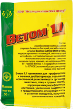 Ветом 1.1 5 г - ЗООВЕТЦЕНТР