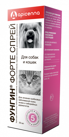 Фунгин форте раствор для наружнего применения спрей, фл. 30 мл - ЗООВЕТЦЕНТР