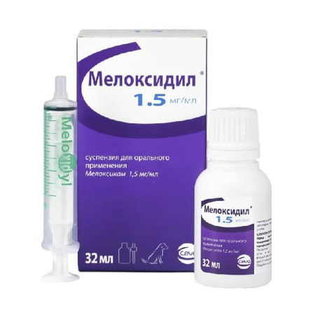 Мелоксидил, суспензия для орального применения 1.5 мг/мл фл. 32 мл - ЗООВЕТЦЕНТР