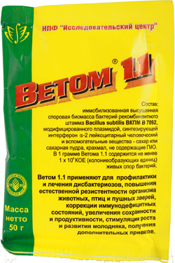 Ветом 1.1 5 г - ЗООВЕТЦЕНТР